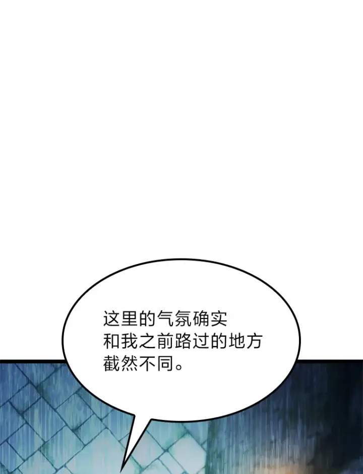 漫画《F级四柱猎人》9.刀山武将第61张图