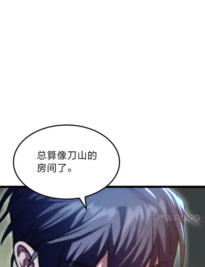 漫画《F级四柱猎人》9.刀山武将第63张图