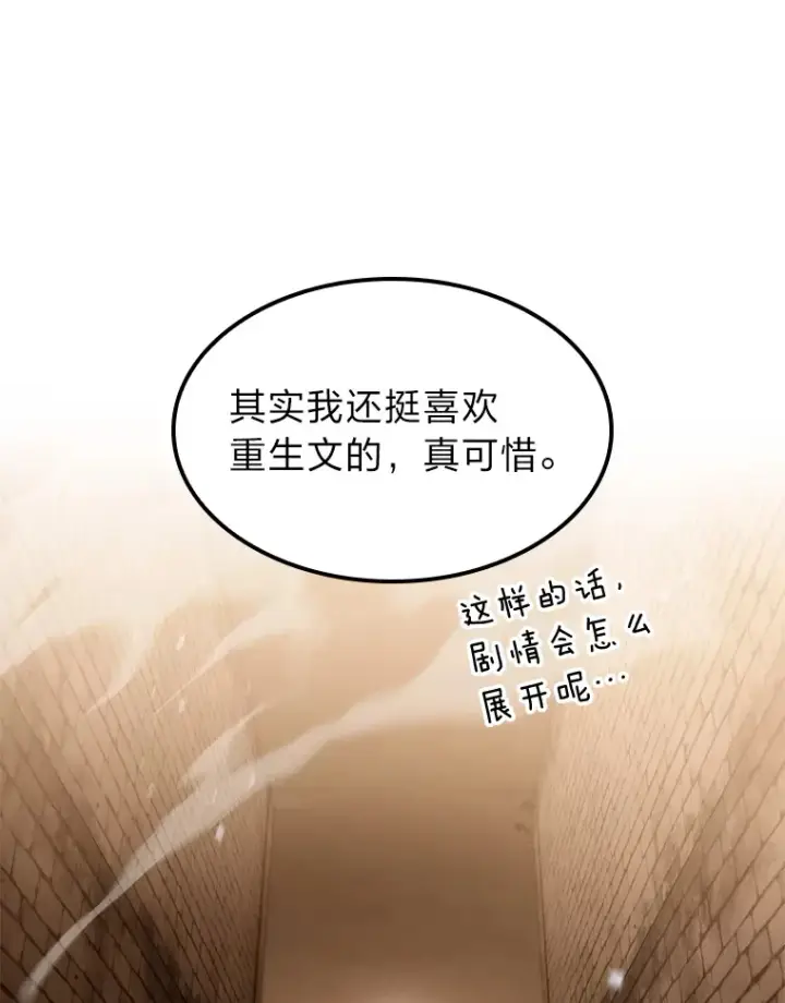 漫画《F级四柱猎人》9.刀山武将第8张图