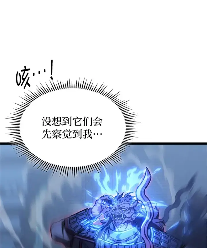 漫画《F级四柱猎人》9.刀山武将第86张图