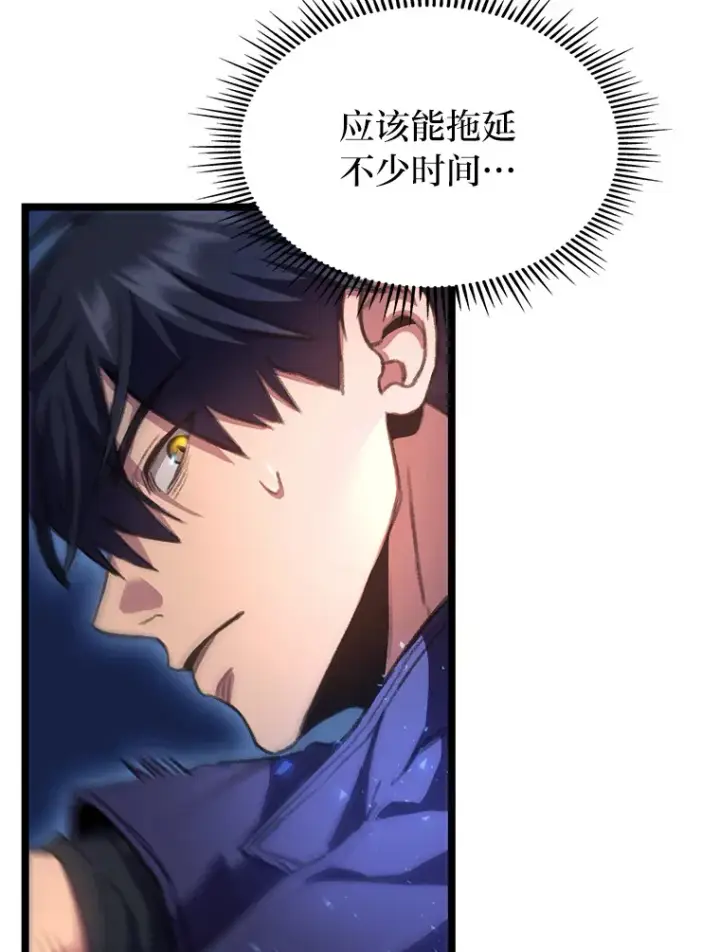 漫画《F级四柱猎人》9.刀山武将第91张图