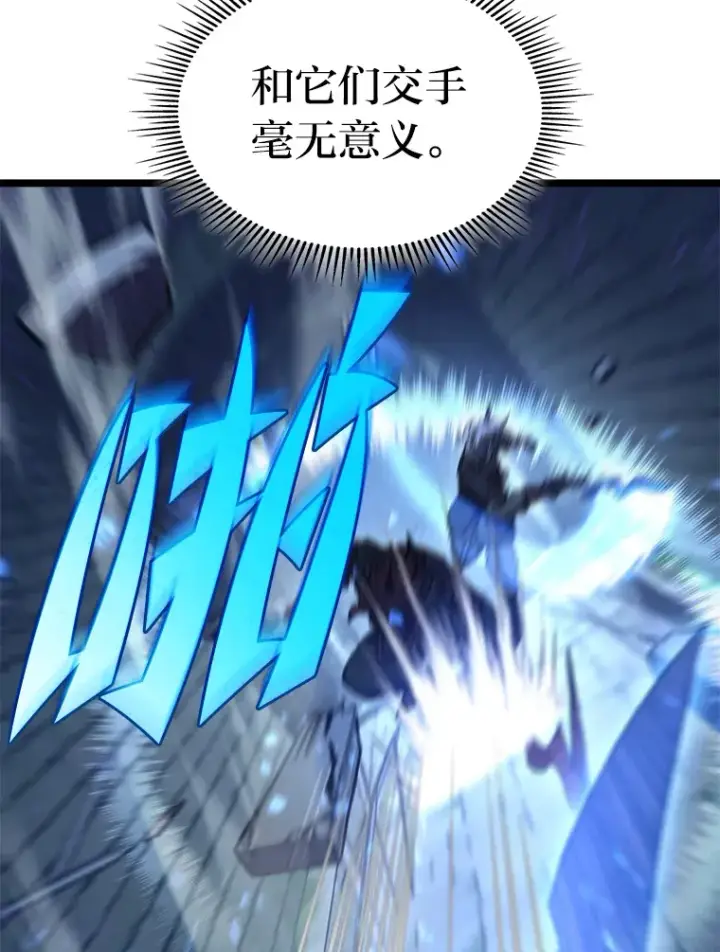 漫画《F级四柱猎人》9.刀山武将第99张图