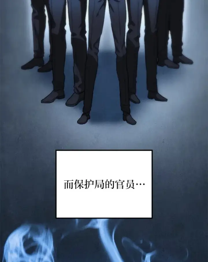 漫画《F级四柱猎人》10.卧虎藏龙第101张图