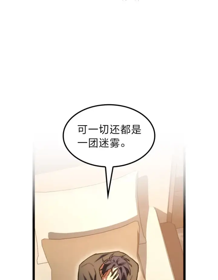 漫画《F级四柱猎人》10.卧虎藏龙第112张图