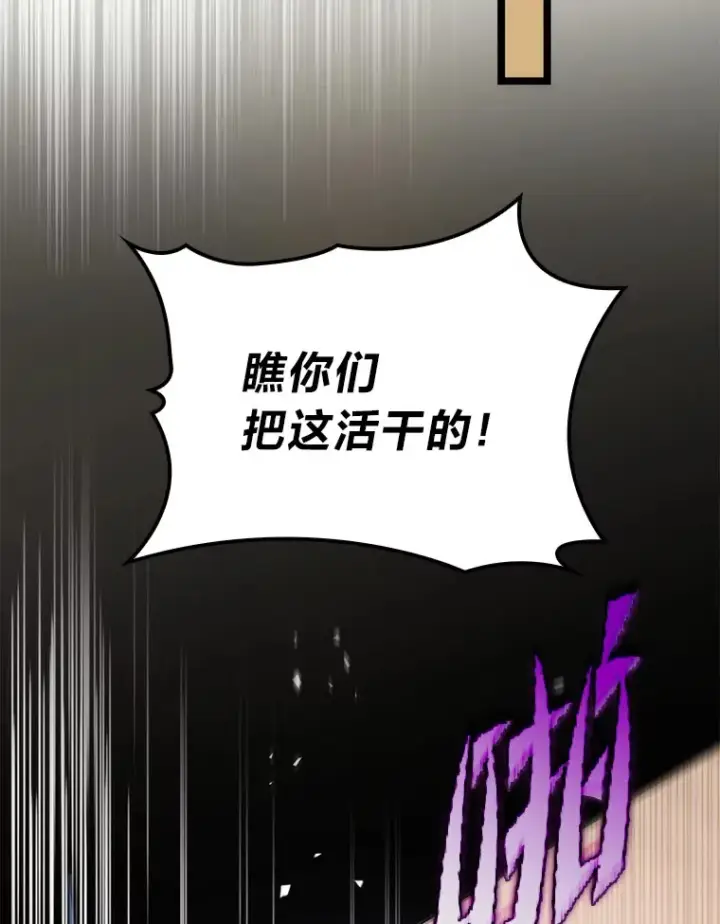 漫画《F级四柱猎人》10.卧虎藏龙第116张图