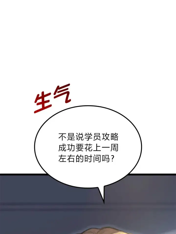 漫画《F级四柱猎人》10.卧虎藏龙第118张图