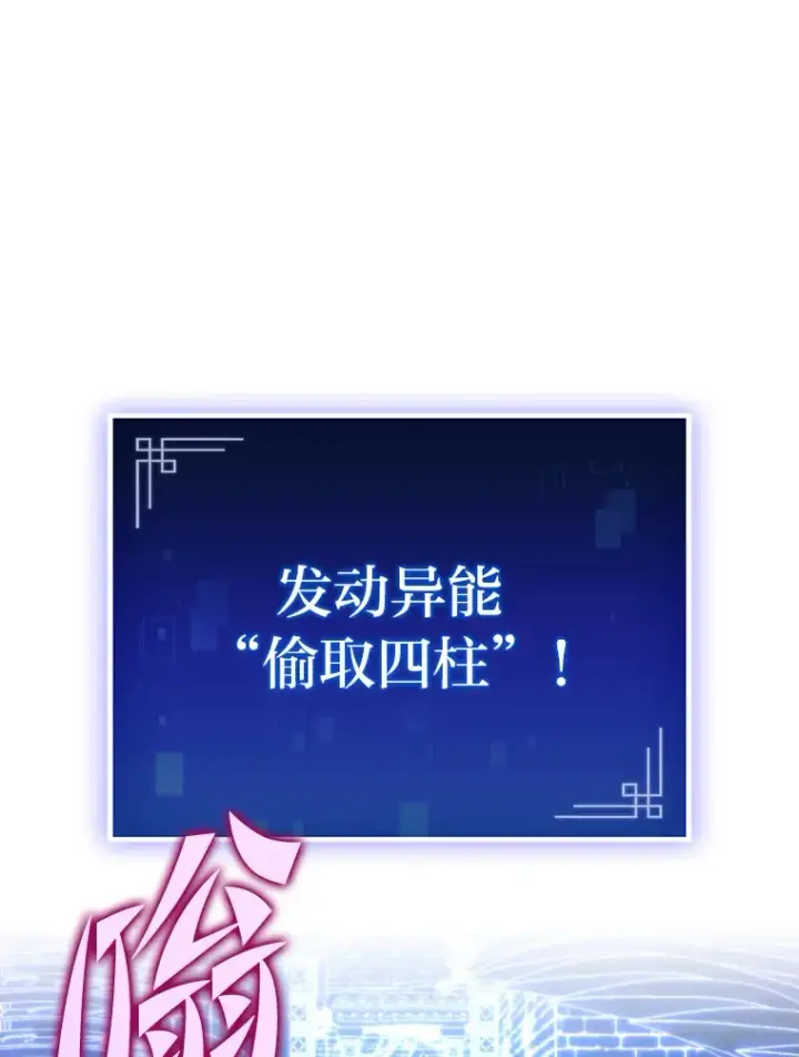 漫画《F级四柱猎人》10.卧虎藏龙第12张图