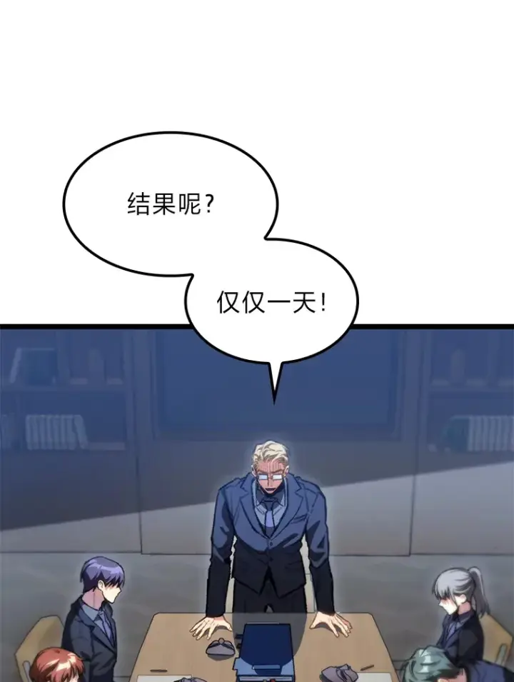 漫画《F级四柱猎人》10.卧虎藏龙第121张图