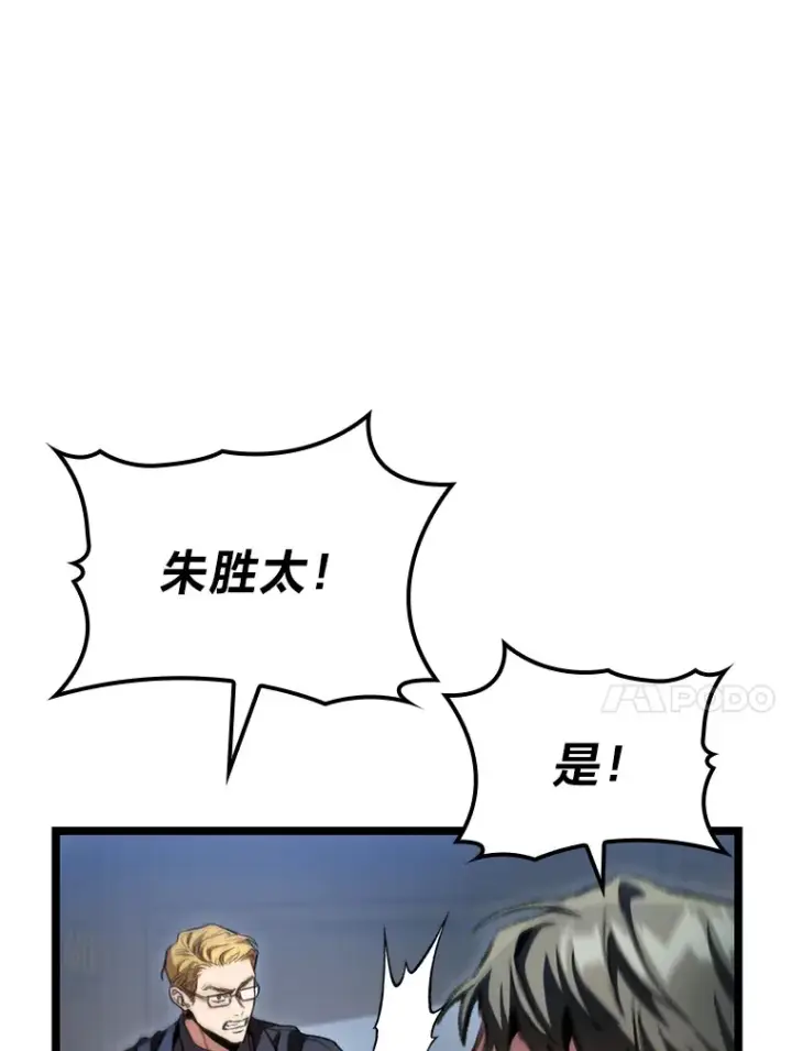 漫画《F级四柱猎人》10.卧虎藏龙第123张图