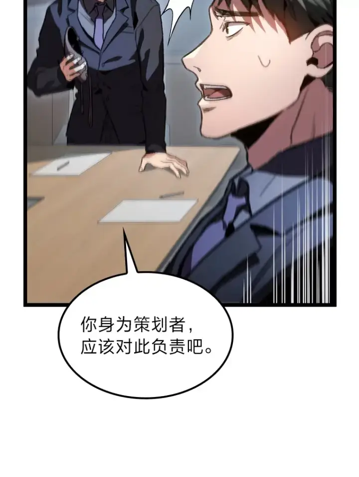 漫画《F级四柱猎人》10.卧虎藏龙第124张图