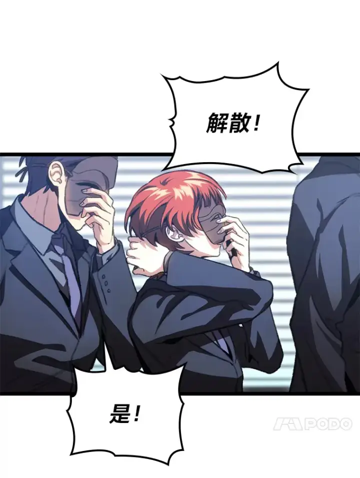 漫画《F级四柱猎人》10.卧虎藏龙第126张图
