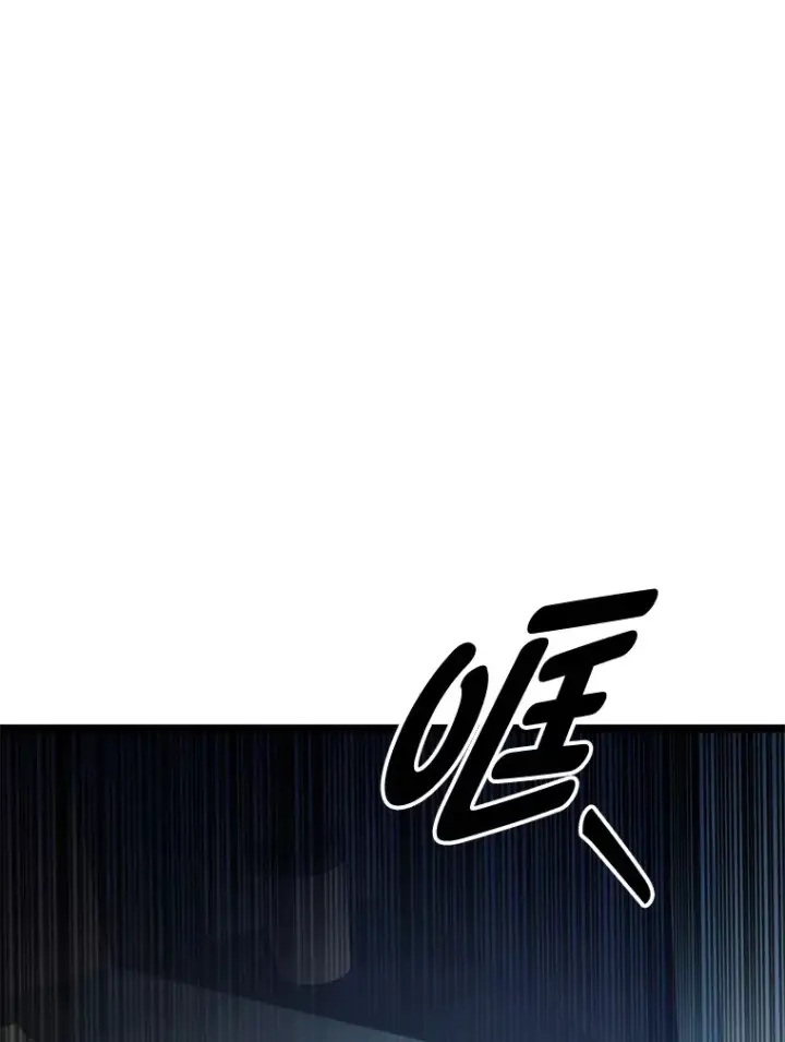 漫画《F级四柱猎人》10.卧虎藏龙第127张图