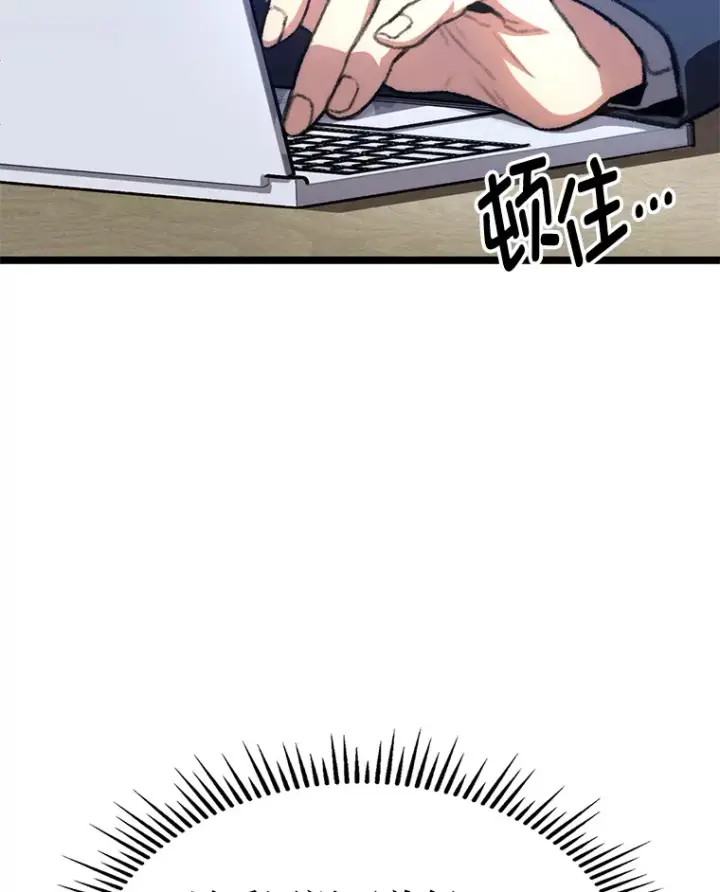 漫画《F级四柱猎人》10.卧虎藏龙第132张图