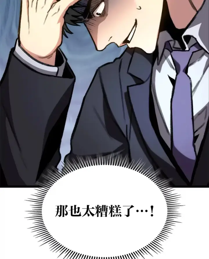 漫画《F级四柱猎人》10.卧虎藏龙第134张图