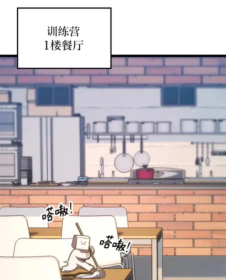 漫画《F级四柱猎人》10.卧虎藏龙第136张图