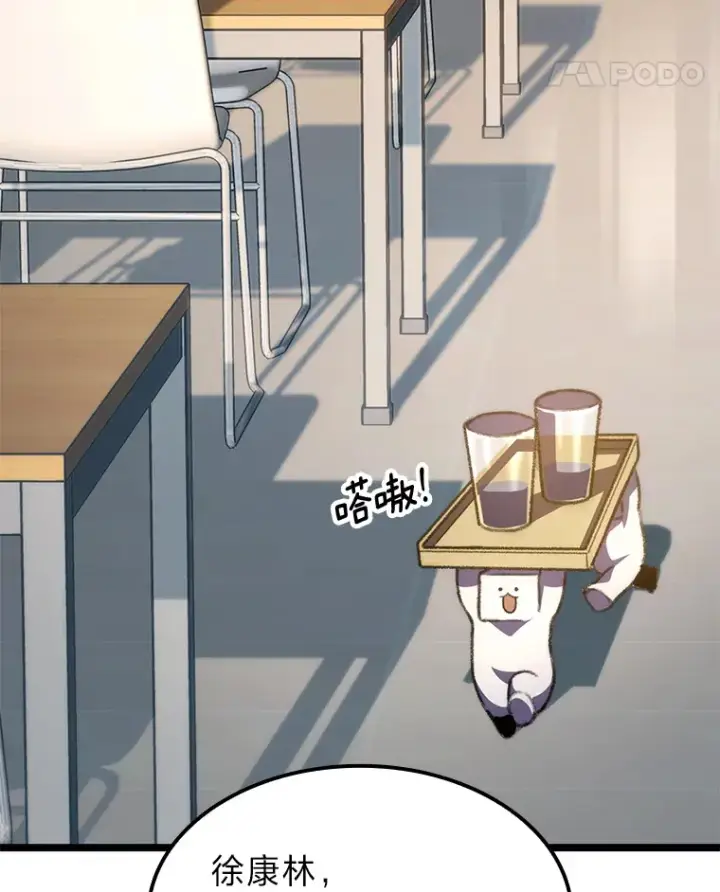 漫画《F级四柱猎人》10.卧虎藏龙第137张图