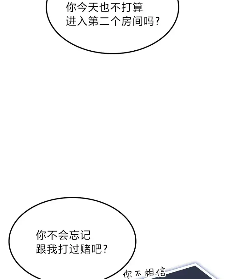 漫画《F级四柱猎人》10.卧虎藏龙第138张图