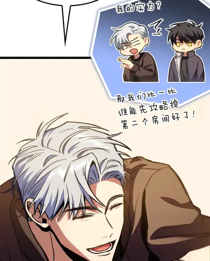 漫画《F级四柱猎人》10.卧虎藏龙第139张图