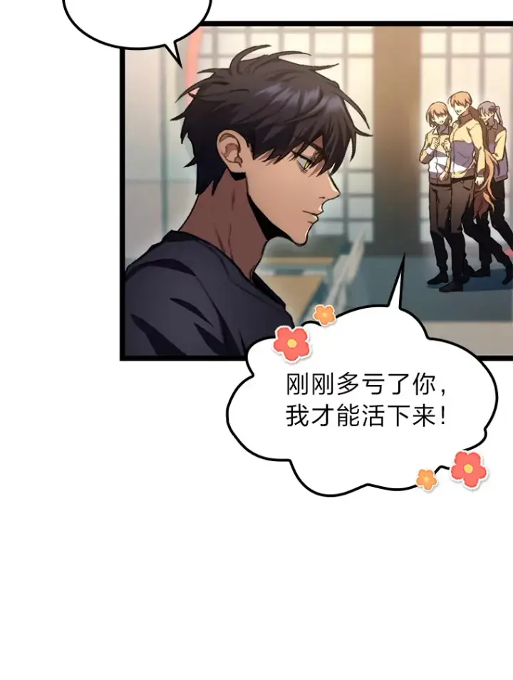 漫画《F级四柱猎人》10.卧虎藏龙第144张图