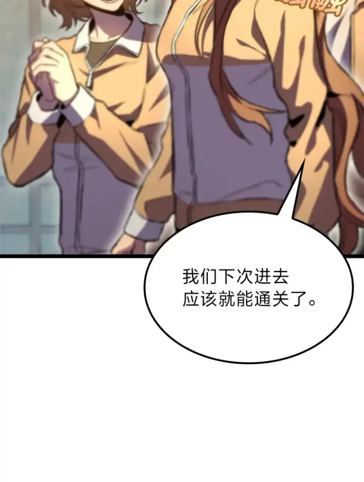 漫画《F级四柱猎人》10.卧虎藏龙第146张图
