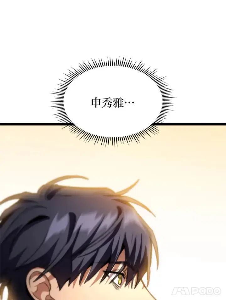 漫画《F级四柱猎人》10.卧虎藏龙第147张图