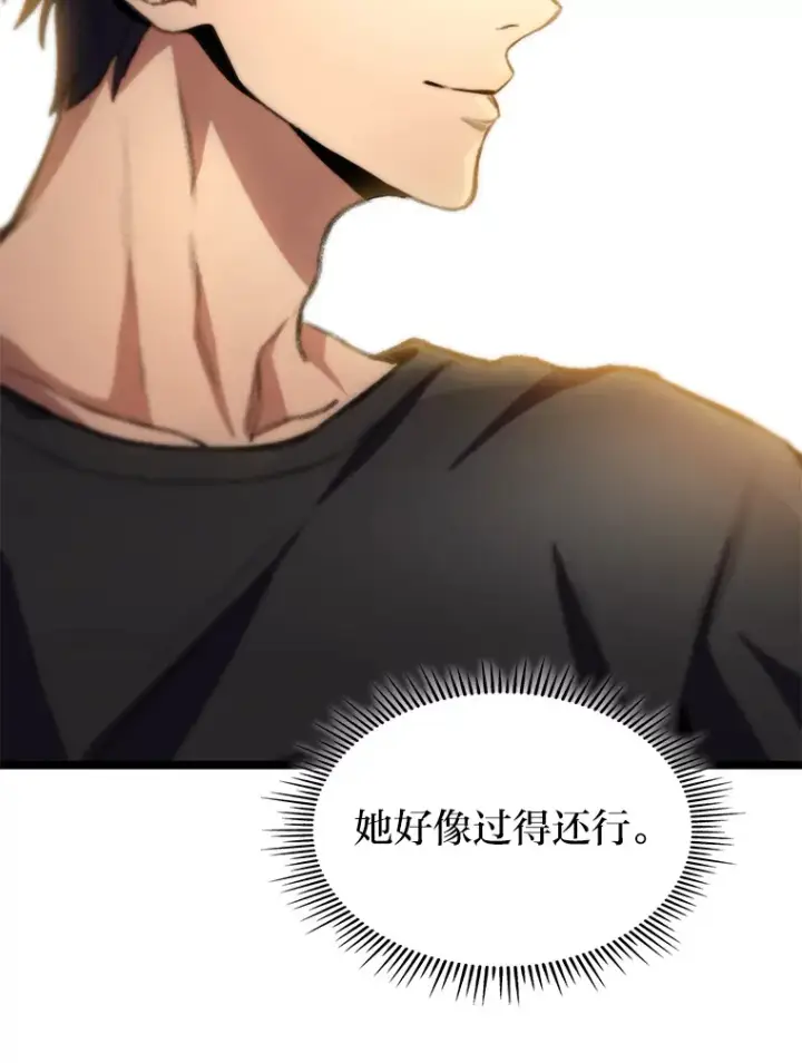 漫画《F级四柱猎人》10.卧虎藏龙第148张图