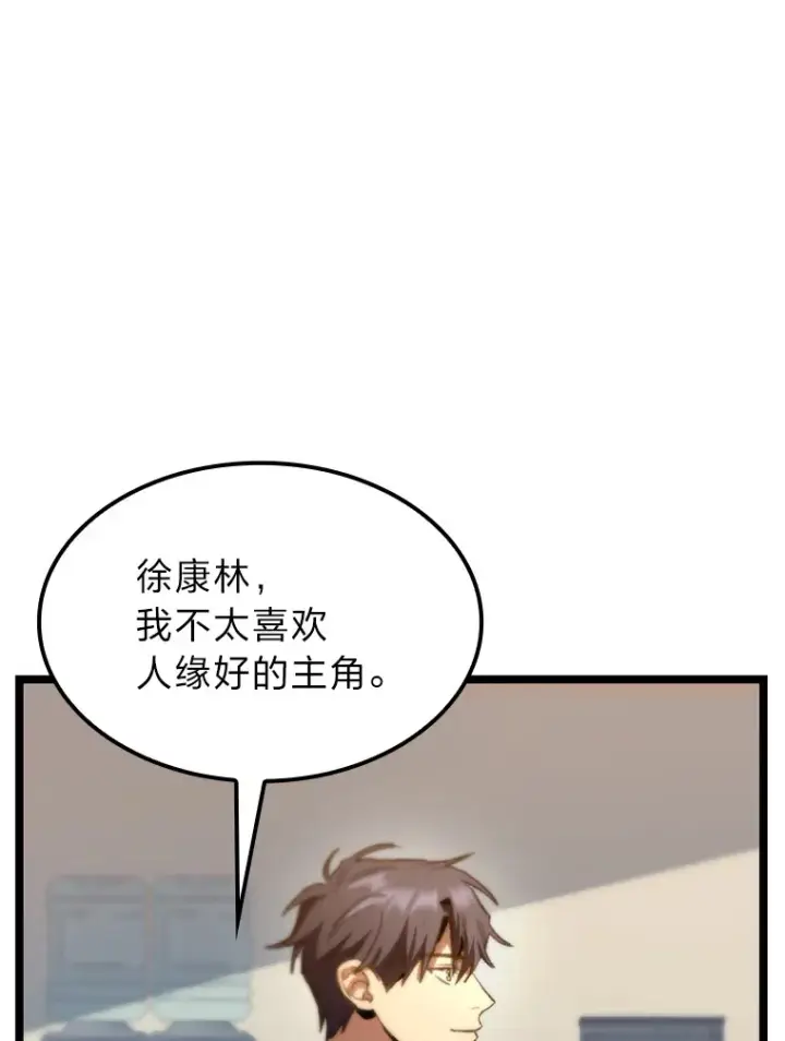 漫画《F级四柱猎人》10.卧虎藏龙第149张图