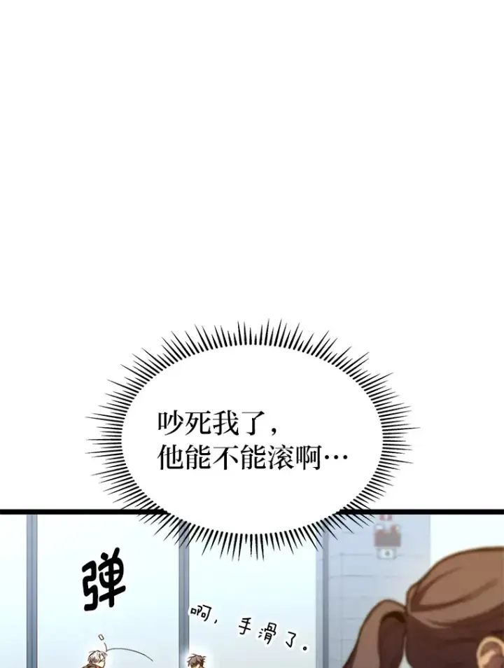 漫画《F级四柱猎人》10.卧虎藏龙第151张图