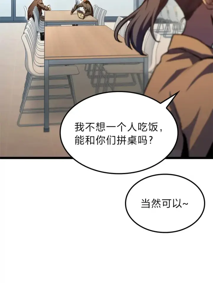 漫画《F级四柱猎人》10.卧虎藏龙第152张图