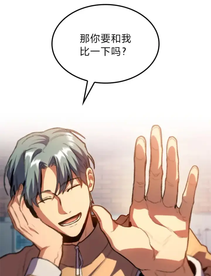 漫画《F级四柱猎人》10.卧虎藏龙第157张图