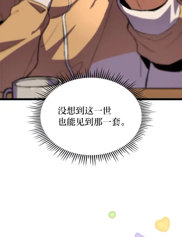 漫画《F级四柱猎人》10.卧虎藏龙第158张图