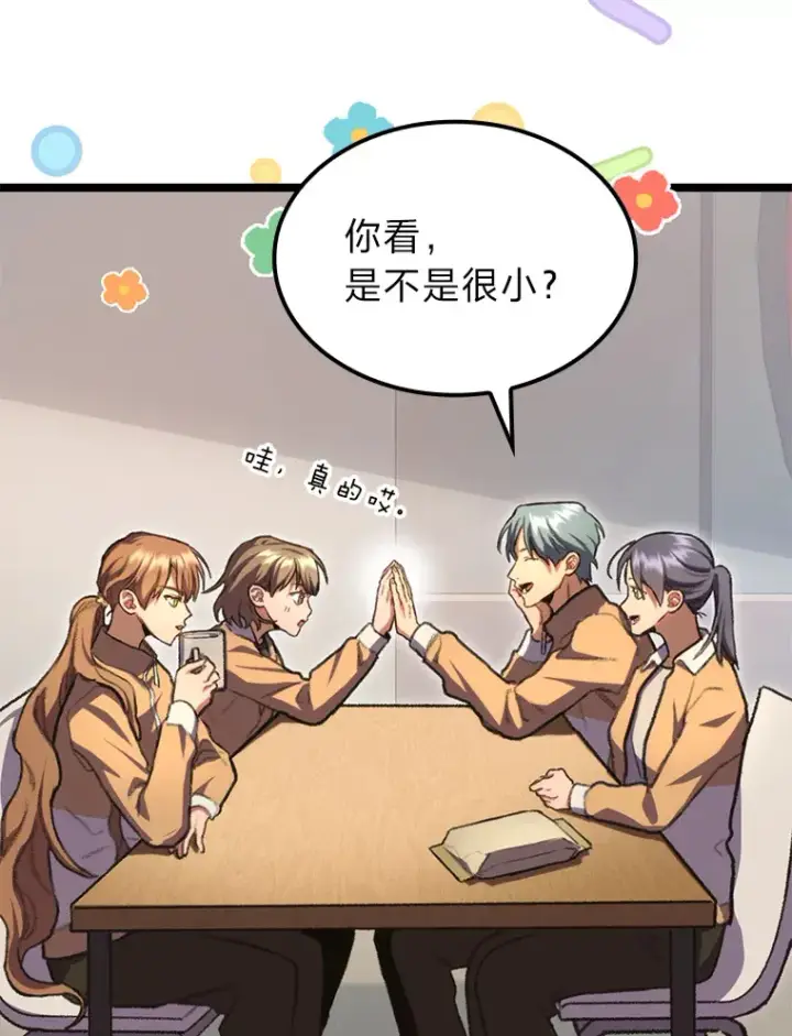 漫画《F级四柱猎人》10.卧虎藏龙第159张图