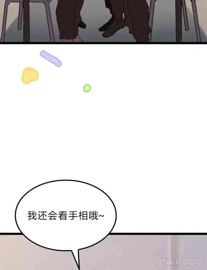 漫画《F级四柱猎人》10.卧虎藏龙第160张图