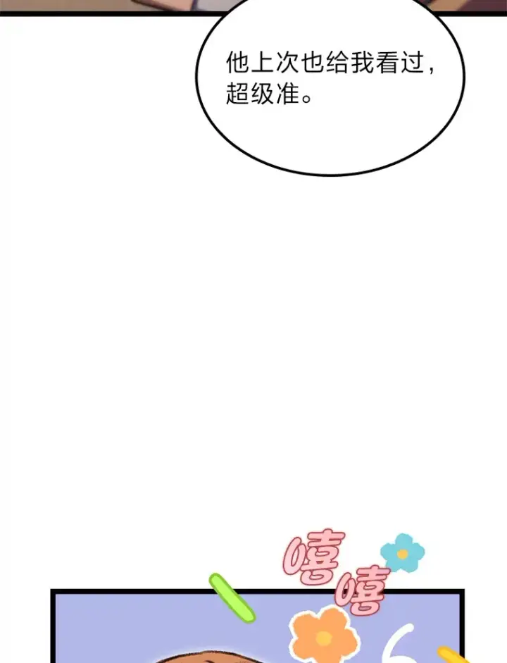 漫画《F级四柱猎人》10.卧虎藏龙第162张图