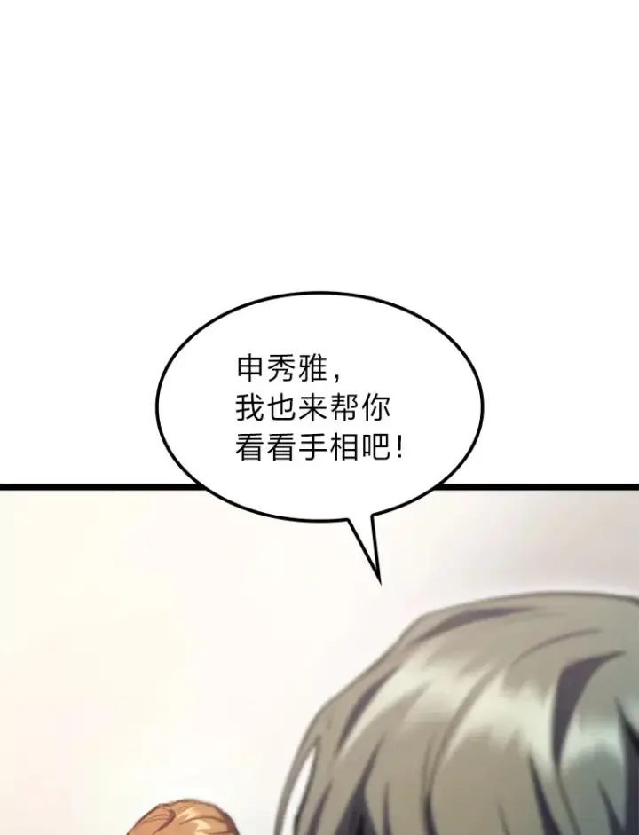 漫画《F级四柱猎人》10.卧虎藏龙第164张图