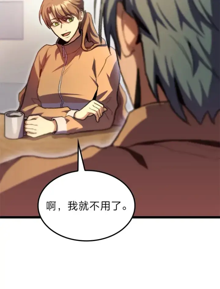 漫画《F级四柱猎人》10.卧虎藏龙第165张图