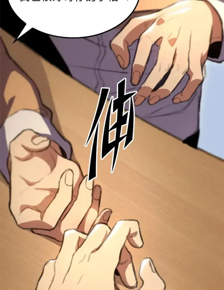 漫画《F级四柱猎人》10.卧虎藏龙第168张图