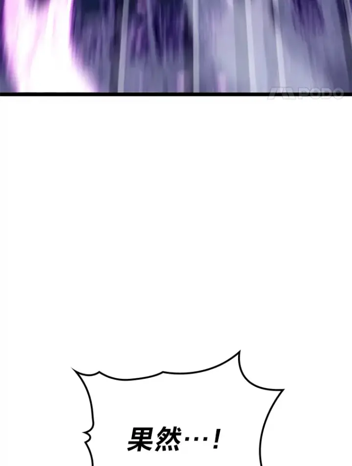 漫画《F级四柱猎人》10.卧虎藏龙第17张图