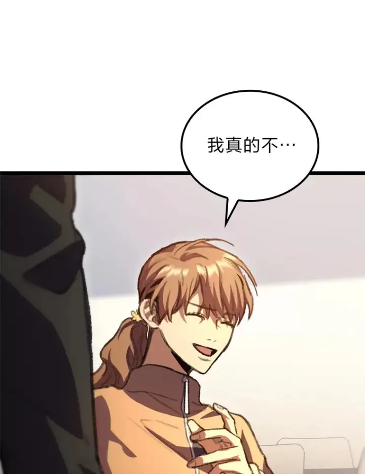 漫画《F级四柱猎人》10.卧虎藏龙第170张图