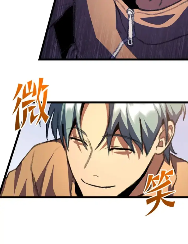 漫画《F级四柱猎人》10.卧虎藏龙第174张图