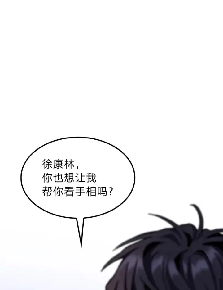 漫画《F级四柱猎人》10.卧虎藏龙第175张图