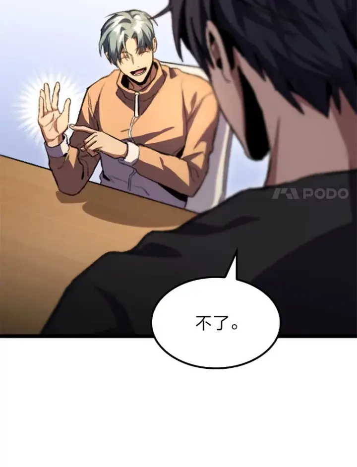 漫画《F级四柱猎人》10.卧虎藏龙第176张图