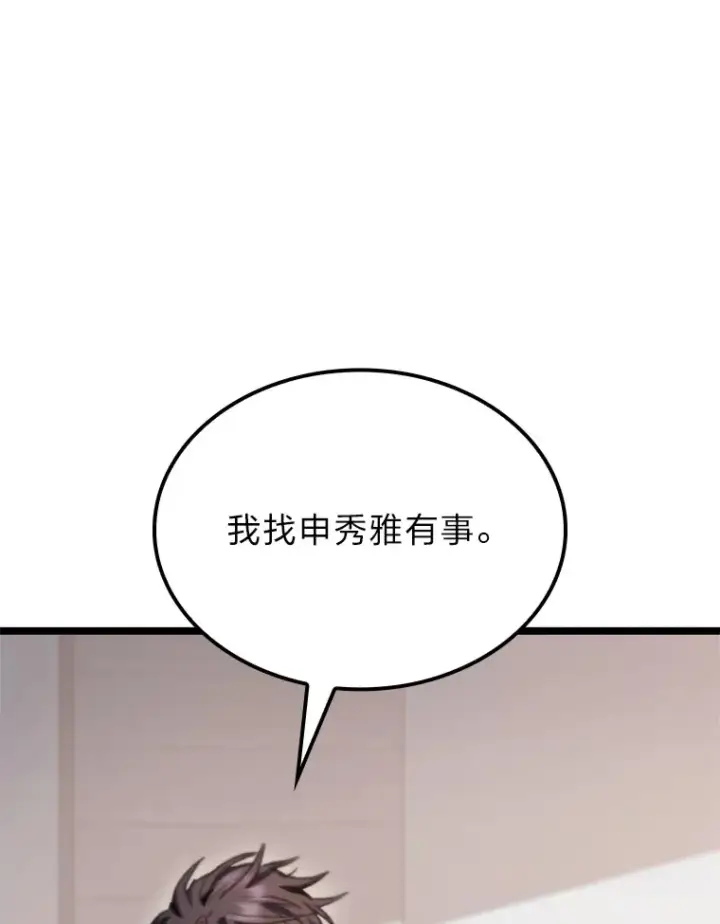 漫画《F级四柱猎人》10.卧虎藏龙第177张图