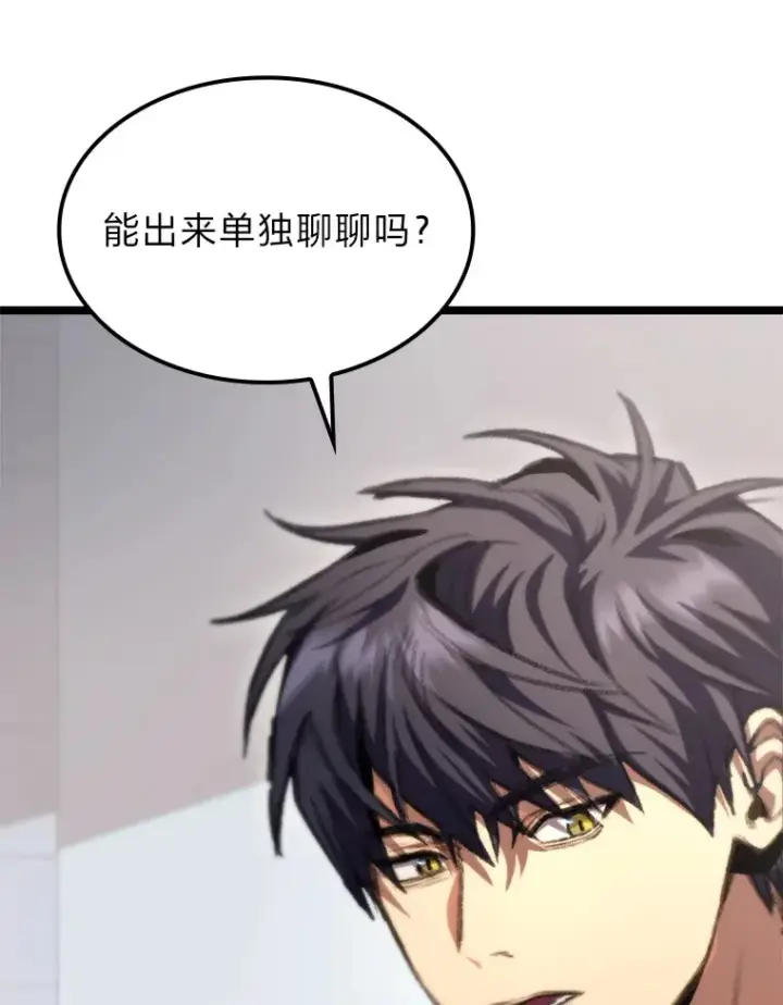 漫画《F级四柱猎人》10.卧虎藏龙第180张图