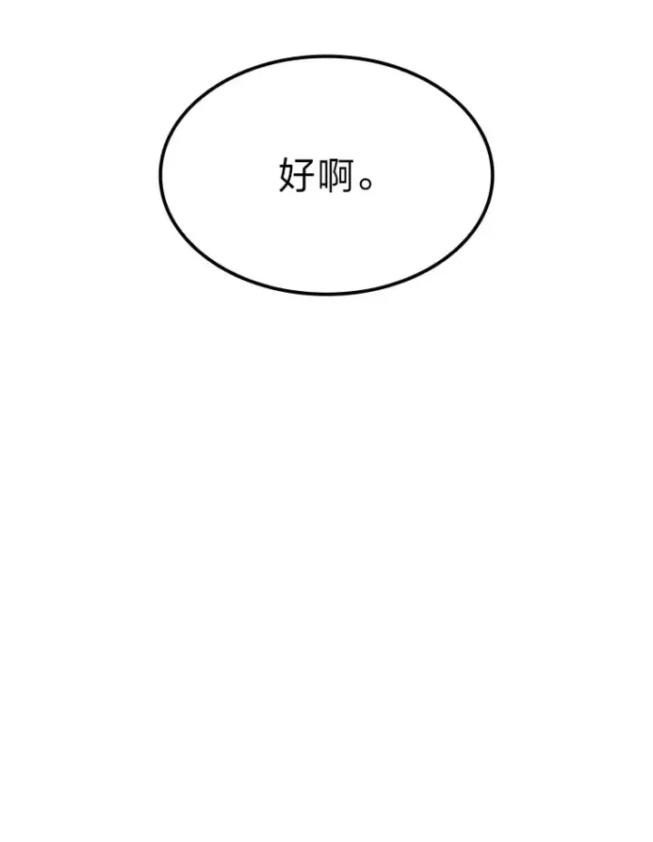 漫画《F级四柱猎人》10.卧虎藏龙第184张图