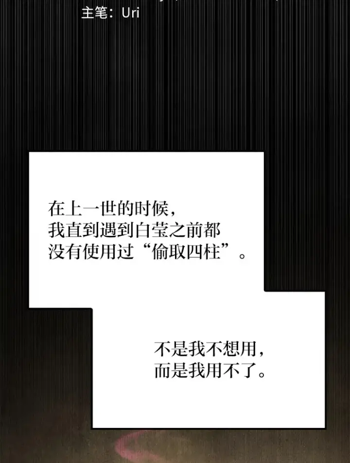 漫画《F级四柱猎人》10.卧虎藏龙第21张图
