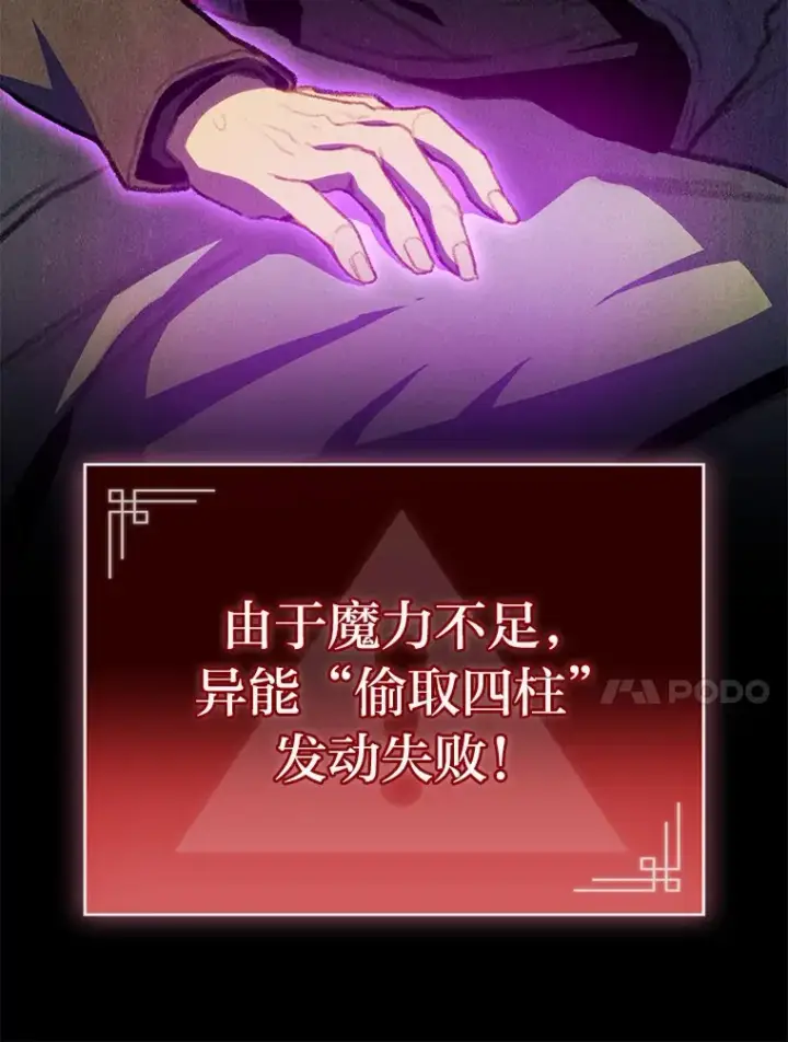 漫画《F级四柱猎人》10.卧虎藏龙第23张图