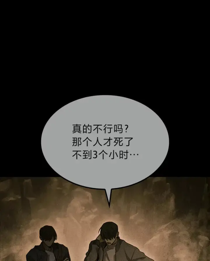 漫画《F级四柱猎人》10.卧虎藏龙第24张图