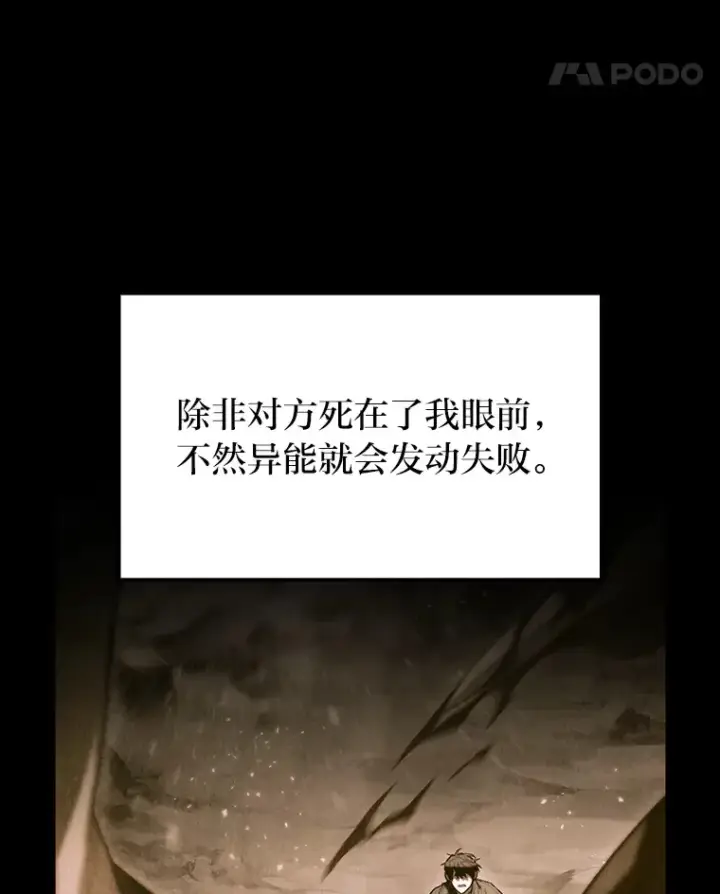 漫画《F级四柱猎人》10.卧虎藏龙第27张图