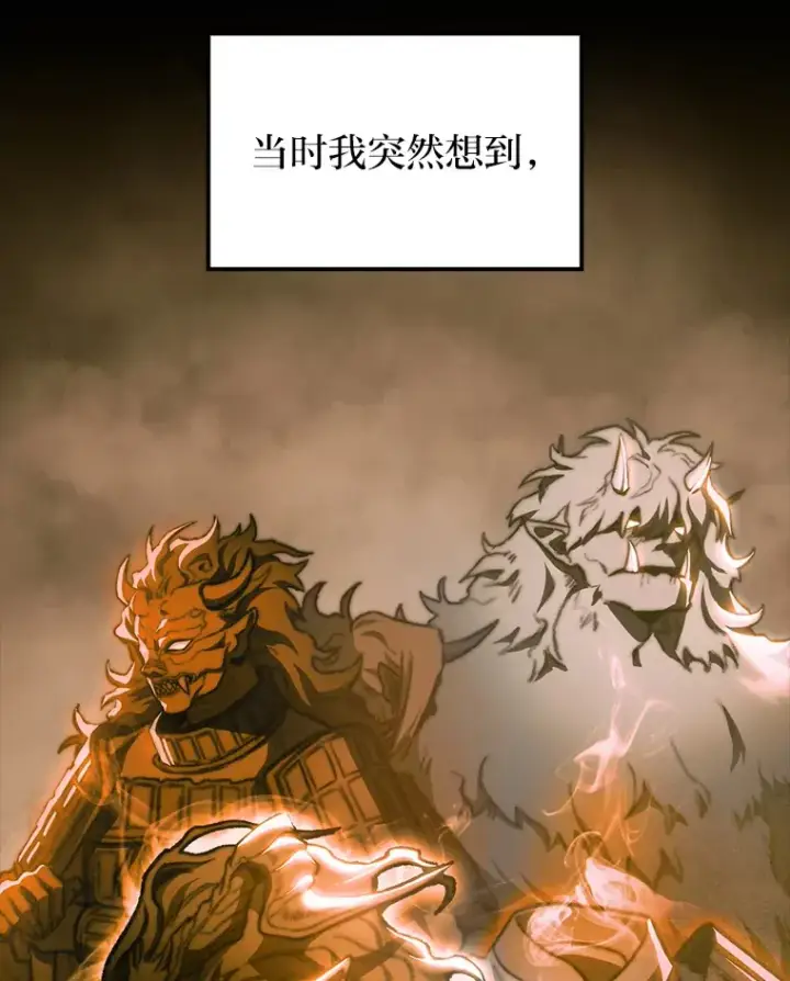 漫画《F级四柱猎人》10.卧虎藏龙第29张图